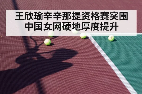 female tennis player hard court
