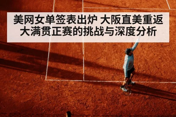 tennis player serving hard court