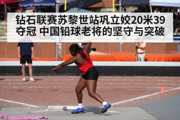 women shot put athlete throwing competition